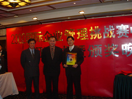 2004年“利记sbobet联合队”在20届国际企业管理挑战赛中获唯一“突出贡献奖”